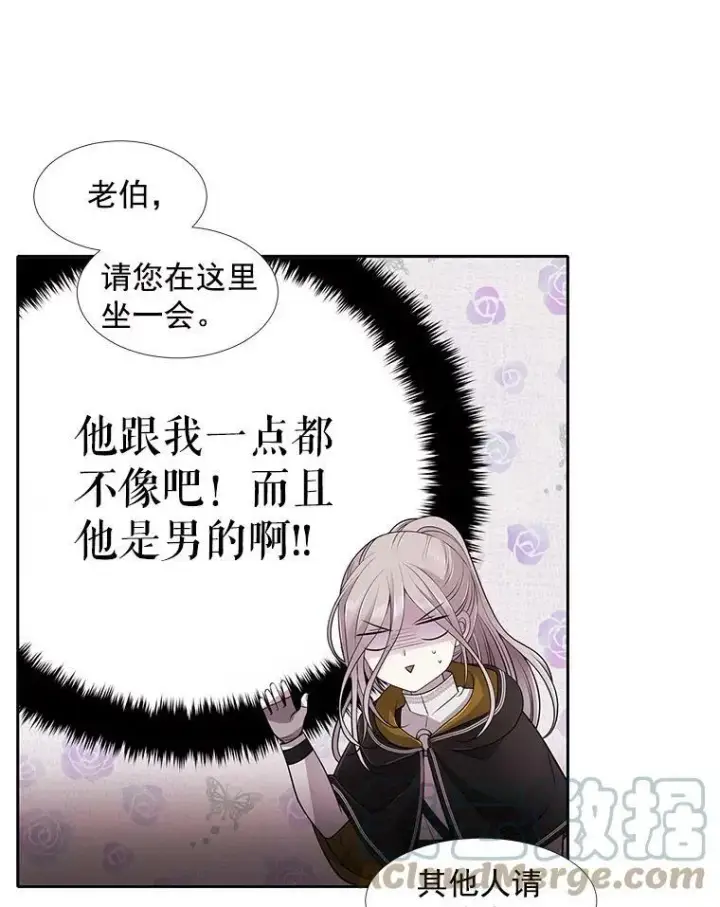 《夏洛特与五门徒》7.被隐藏的真相图65
