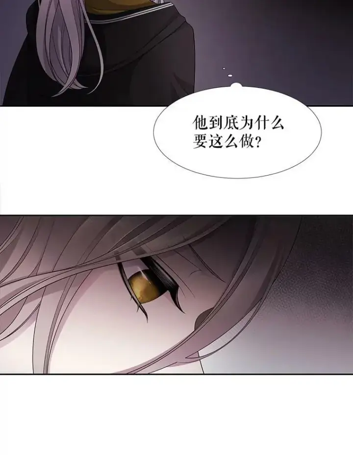 《夏洛特与五门徒》7.被隐藏的真相图7