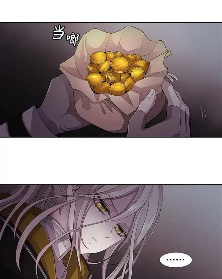 《夏洛特与五门徒》7.被隐藏的真相图72
