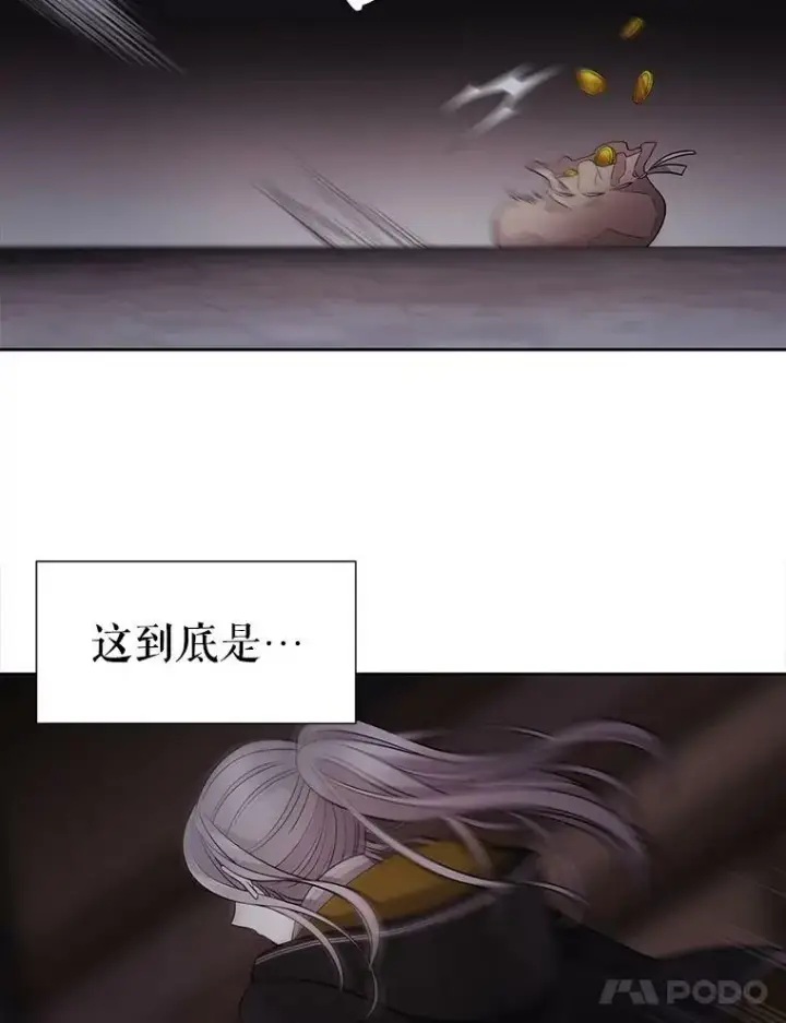 《夏洛特与五门徒》7.被隐藏的真相图82
