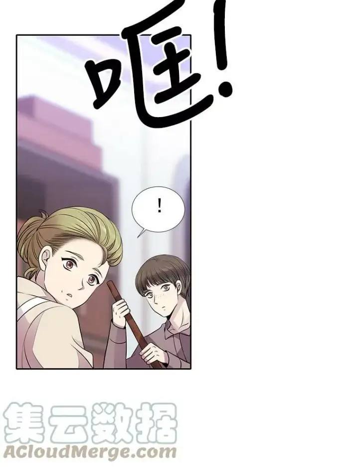 《夏洛特与五门徒》7.被隐藏的真相图85