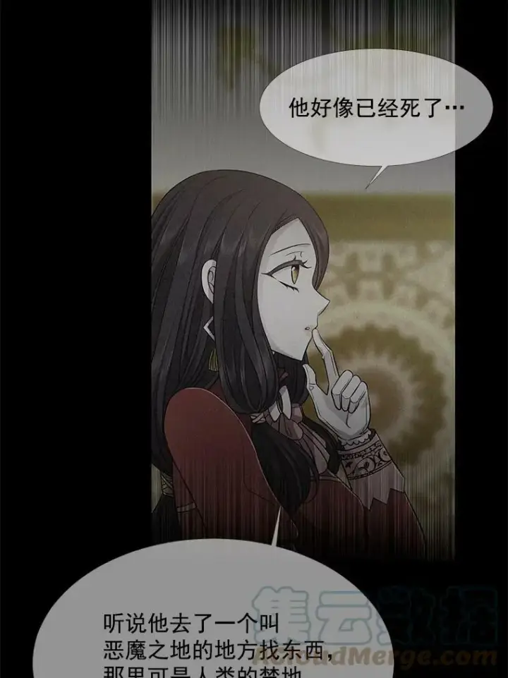 《夏洛特与五门徒》7.被隐藏的真相图97