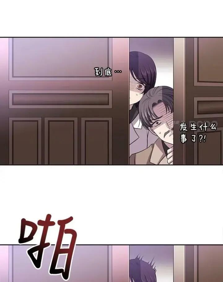 《夏洛特与五门徒》8.神秘的跟踪者图11