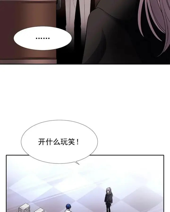 《夏洛特与五门徒》8.神秘的跟踪者图18