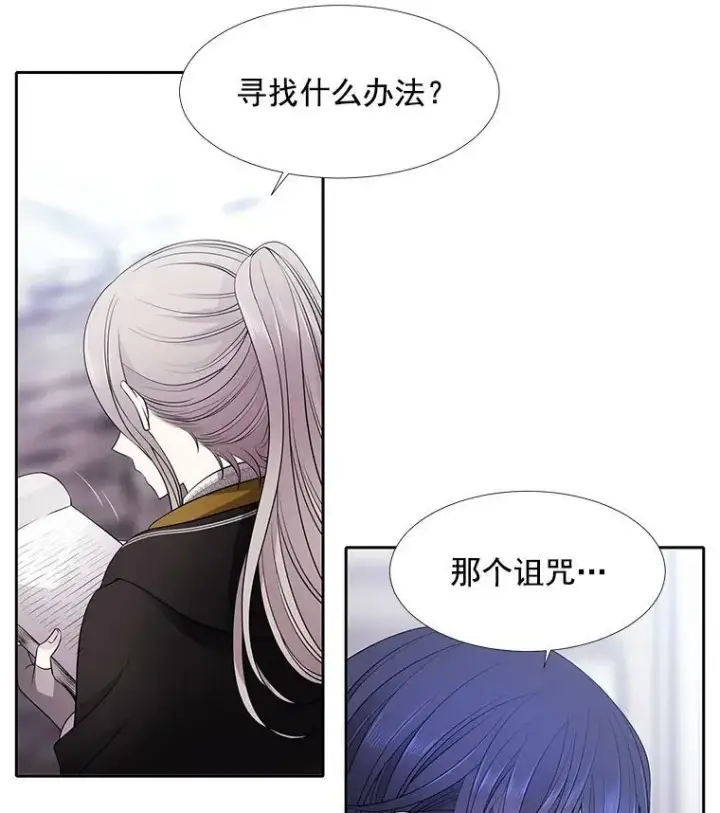 《夏洛特与五门徒》8.神秘的跟踪者图23