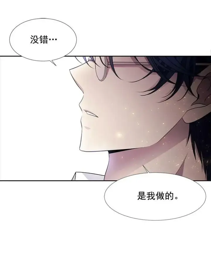 《夏洛特与五门徒》8.神秘的跟踪者图3
