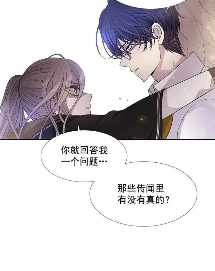 《夏洛特与五门徒》8.神秘的跟踪者图6