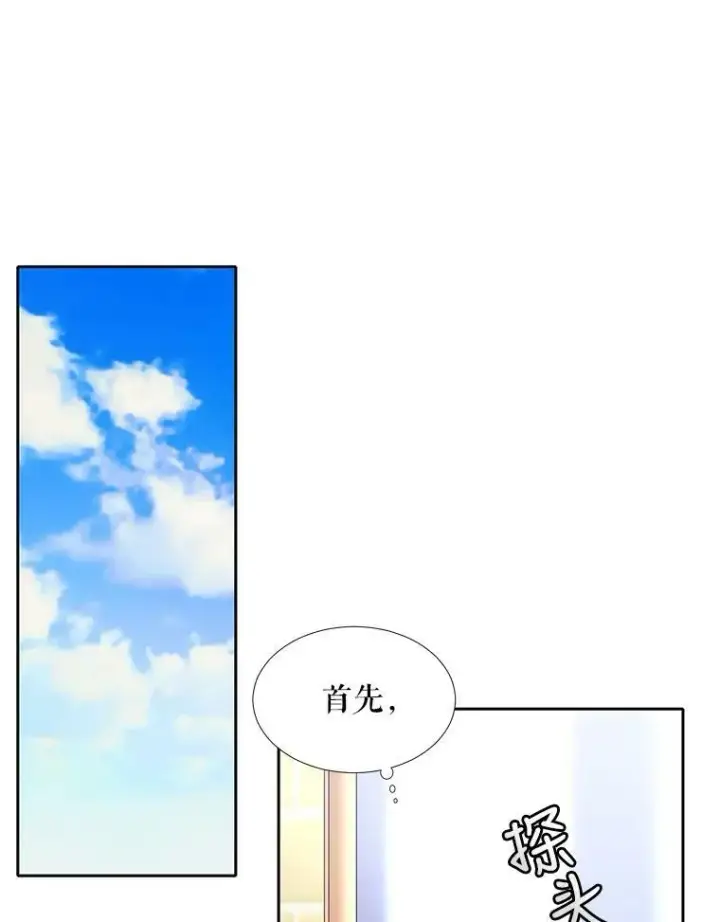 《夏洛特与五门徒》8.神秘的跟踪者图65