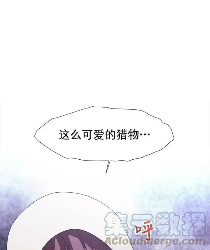 《夏洛特与五门徒》8.神秘的跟踪者图79