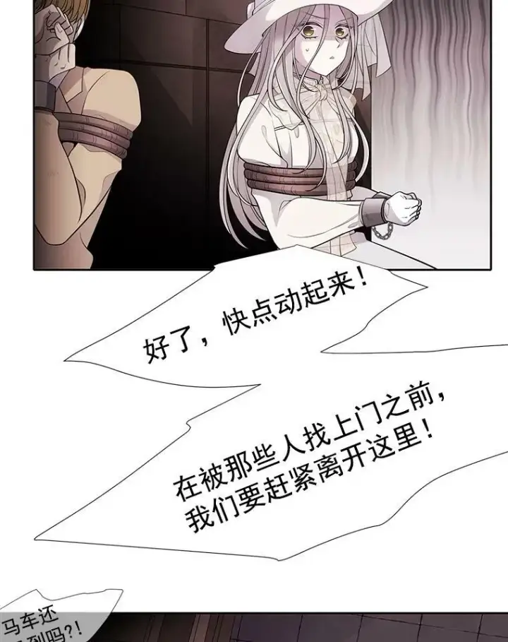 《夏洛特与五门徒》9.另一个丹·蒙特？图40