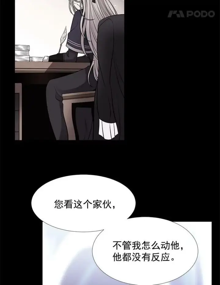 《夏洛特与五门徒》9.另一个丹·蒙特？图46