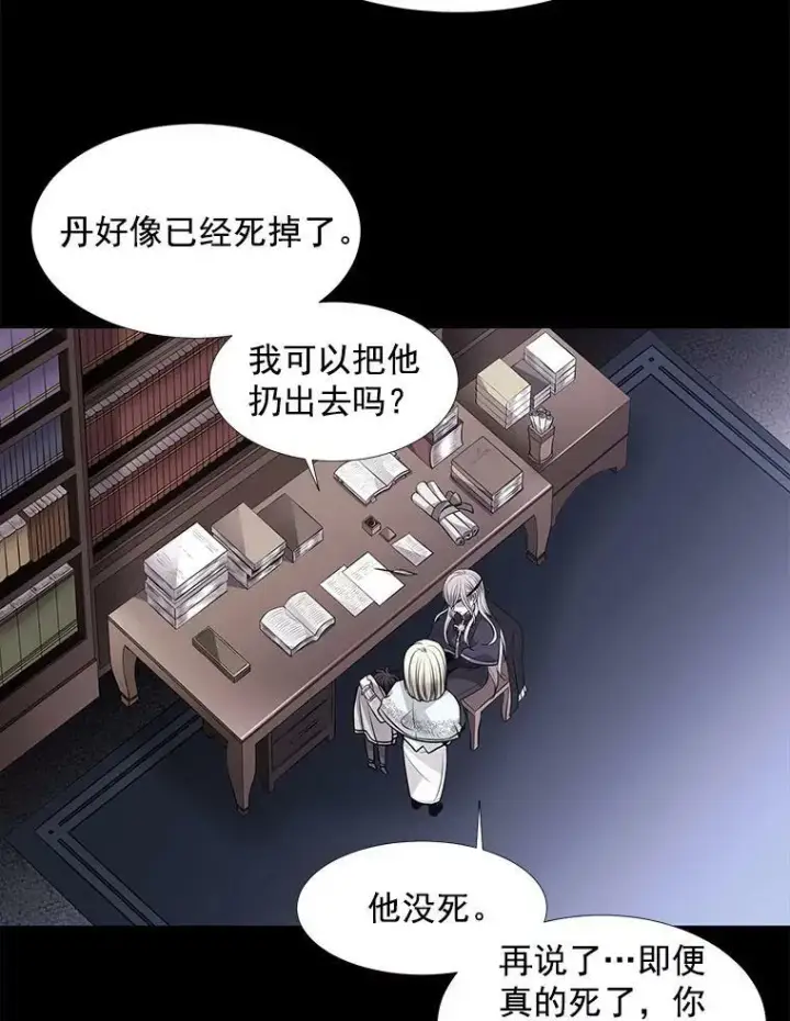 《夏洛特与五门徒》9.另一个丹·蒙特？图48