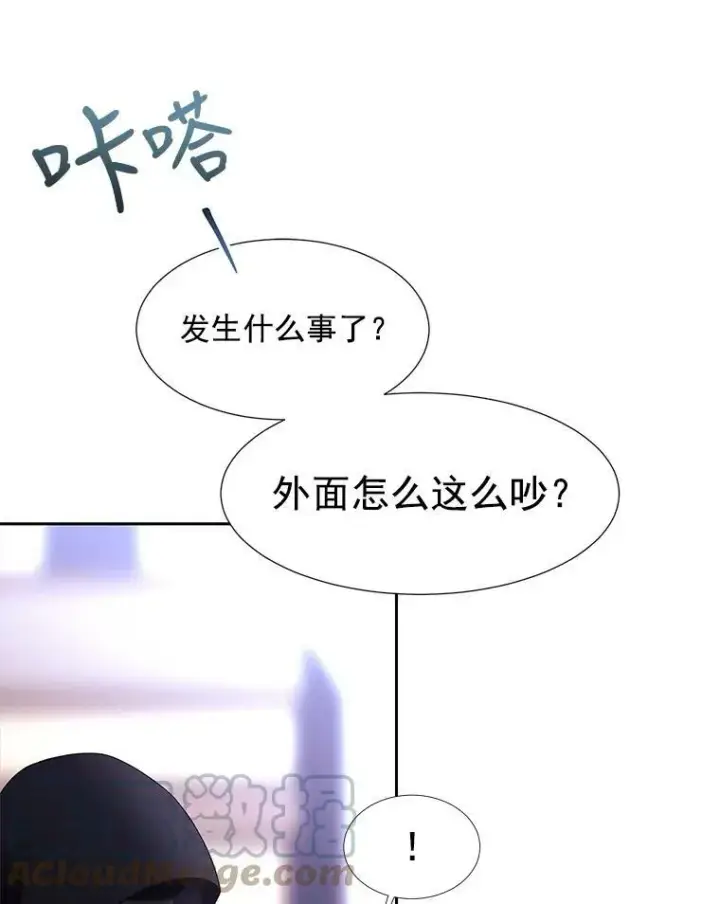 《夏洛特与五门徒》9.另一个丹·蒙特？图5