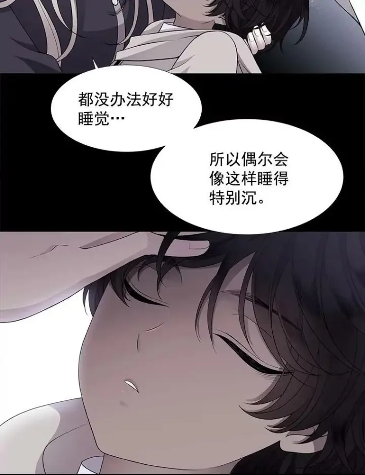 《夏洛特与五门徒》9.另一个丹·蒙特？图50