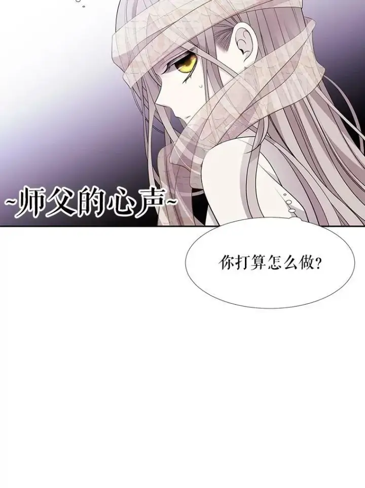 《夏洛特与五门徒》9.另一个丹·蒙特？图60