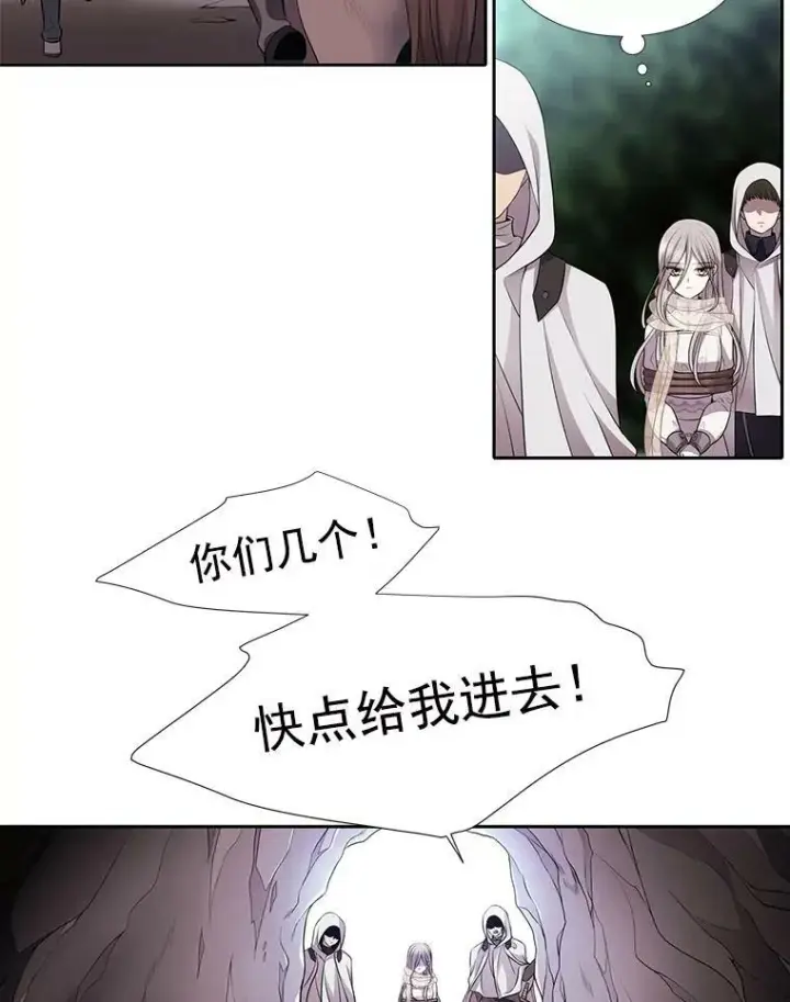《夏洛特与五门徒》9.另一个丹·蒙特？图67