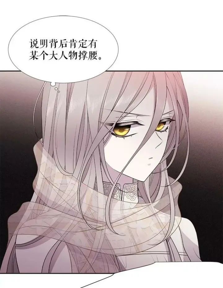 《夏洛特与五门徒》9.另一个丹·蒙特？图76