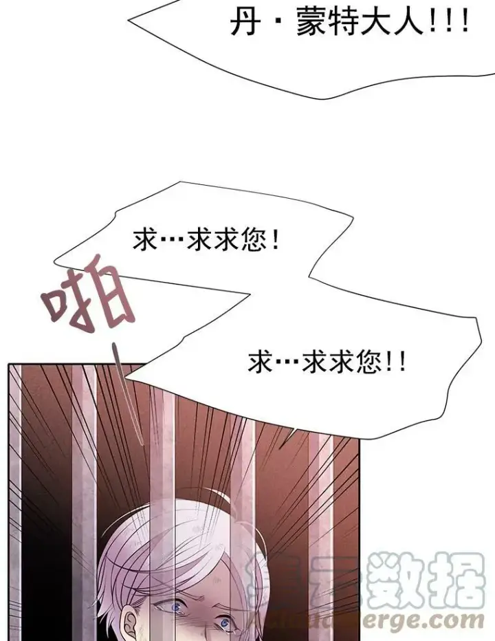 《夏洛特与五门徒》9.另一个丹·蒙特？图77