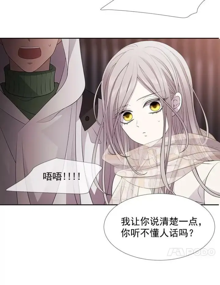 《夏洛特与五门徒》10.魔族再现图14