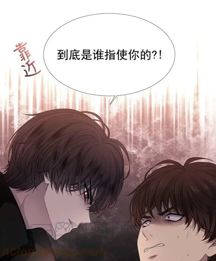 《夏洛特与五门徒》10.魔族再现图34