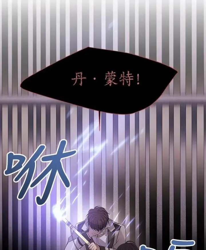 《夏洛特与五门徒》10.魔族再现图47