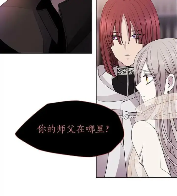 《夏洛特与五门徒》10.魔族再现图50
