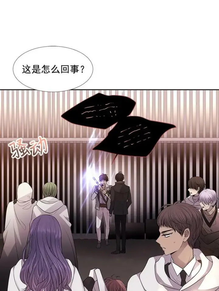 《夏洛特与五门徒》10.魔族再现图54