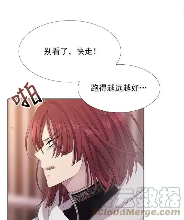 《夏洛特与五门徒》10.魔族再现图88