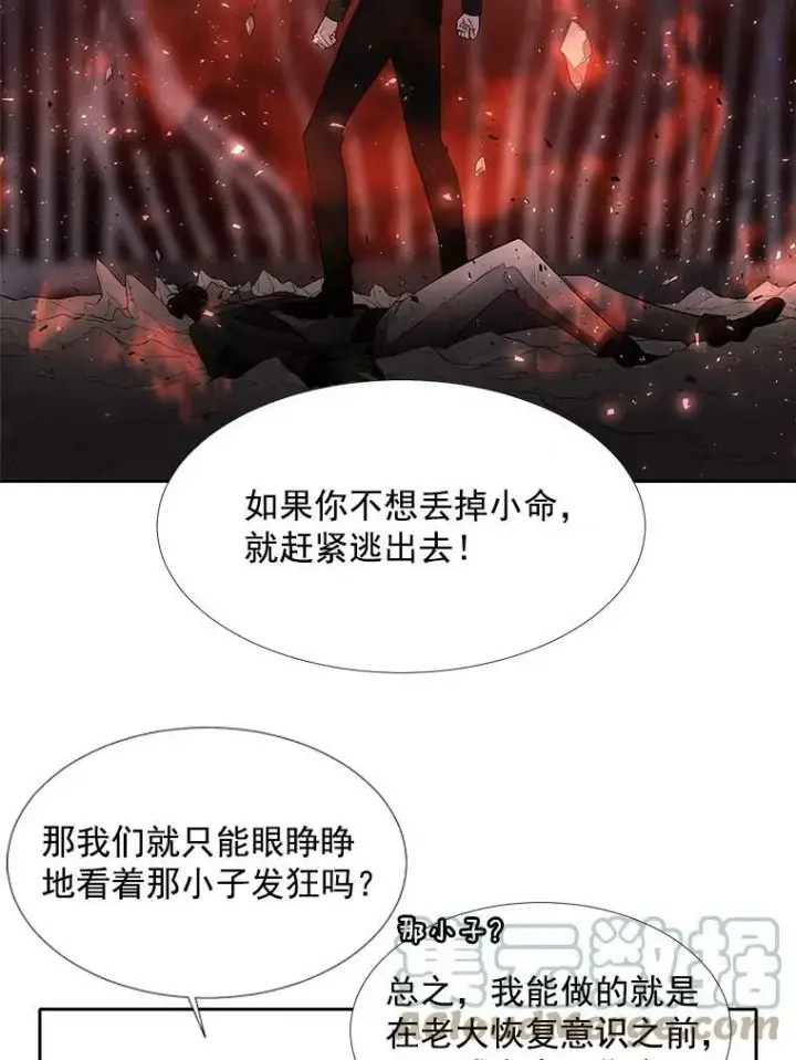《夏洛特与五门徒》11.暴走的丹·蒙特图10
