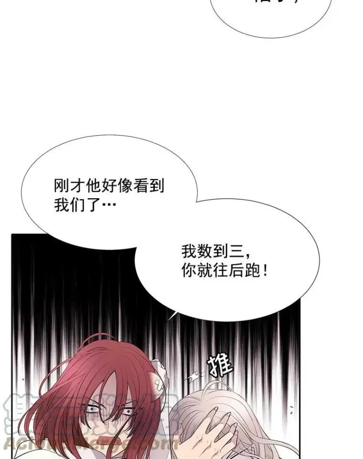 《夏洛特与五门徒》11.暴走的丹·蒙特图13