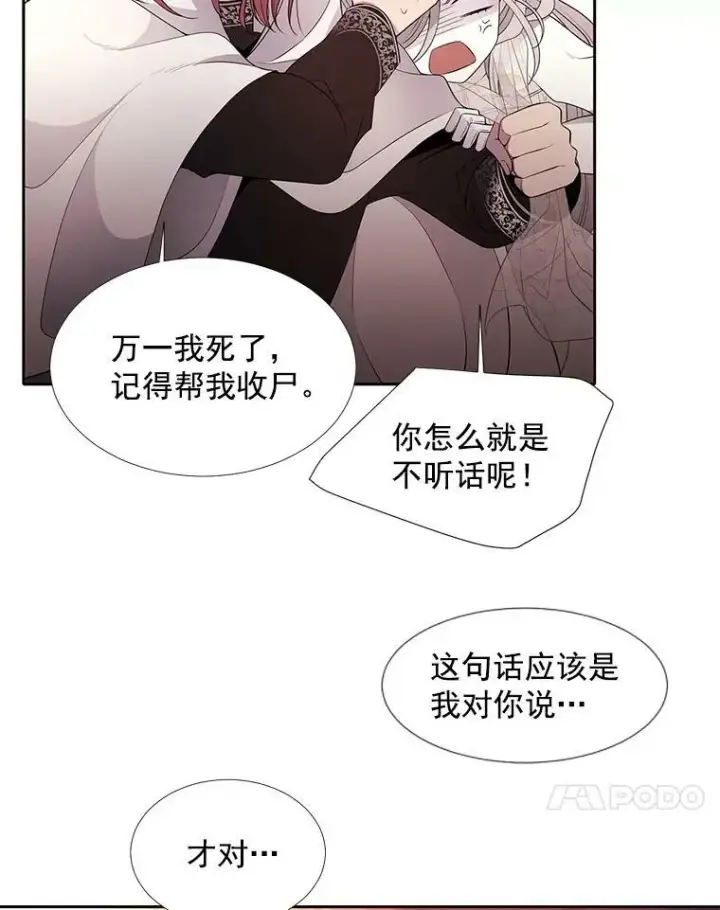 《夏洛特与五门徒》11.暴走的丹·蒙特图14