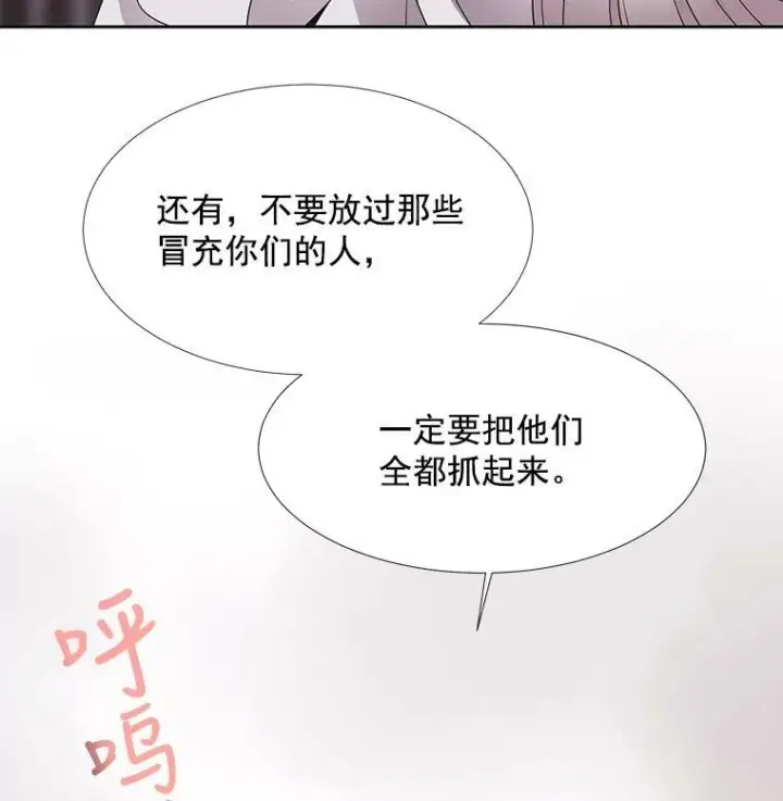 《夏洛特与五门徒》11.暴走的丹·蒙特图2