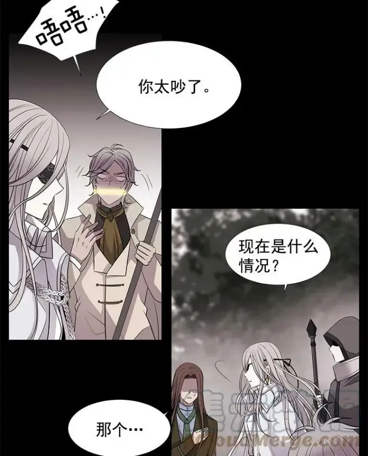 《夏洛特与五门徒》11.暴走的丹·蒙特图34
