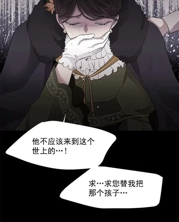 《夏洛特与五门徒》11.暴走的丹·蒙特图38