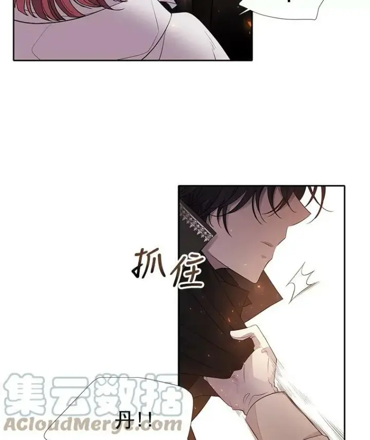 《夏洛特与五门徒》11.暴走的丹·蒙特图49