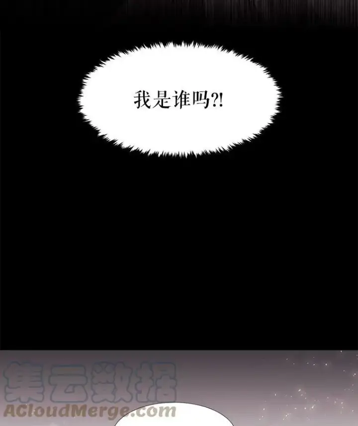 《夏洛特与五门徒》11.暴走的丹·蒙特图52