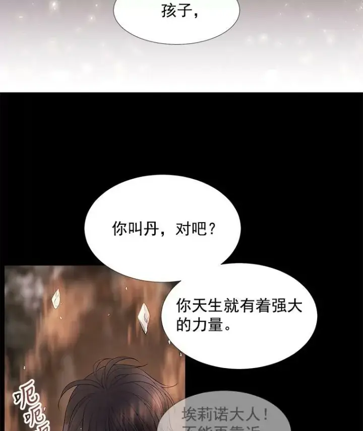 《夏洛特与五门徒》11.暴走的丹·蒙特图53