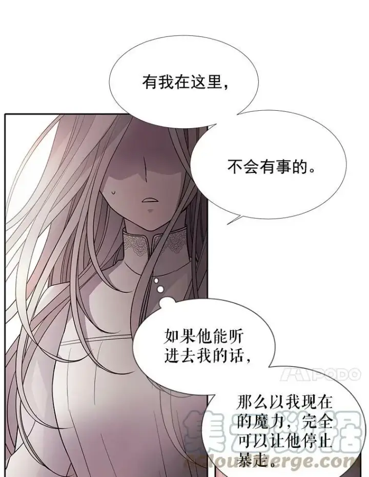 《夏洛特与五门徒》12.我需要你图10