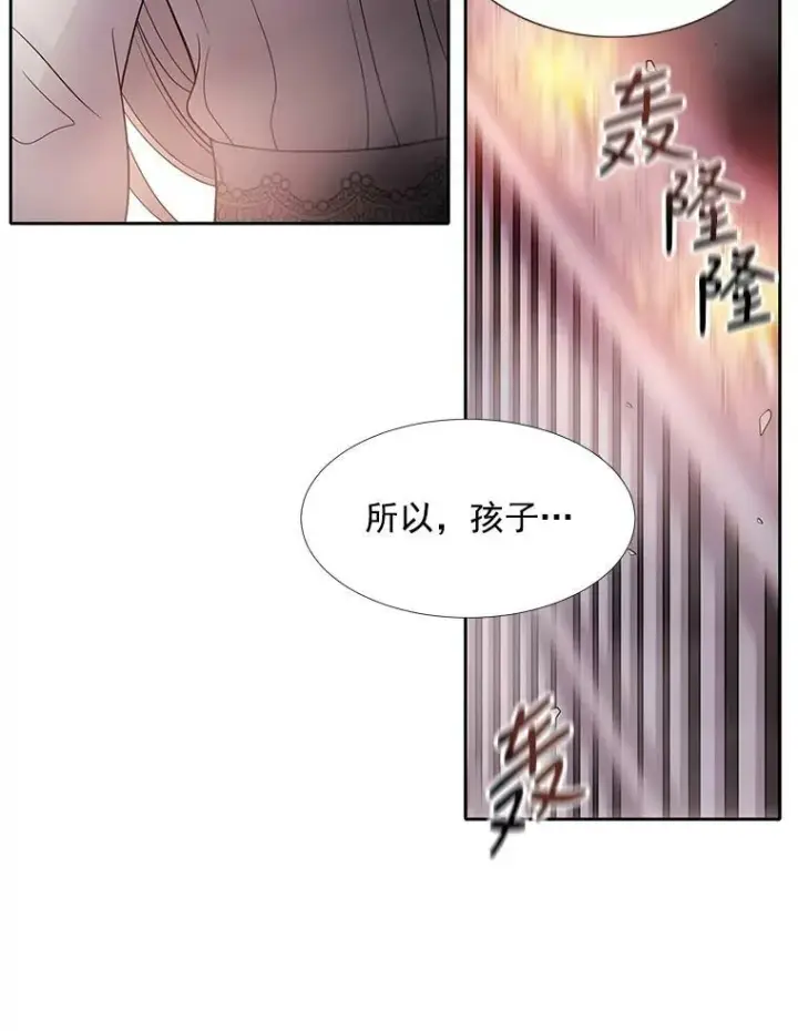《夏洛特与五门徒》12.我需要你图11