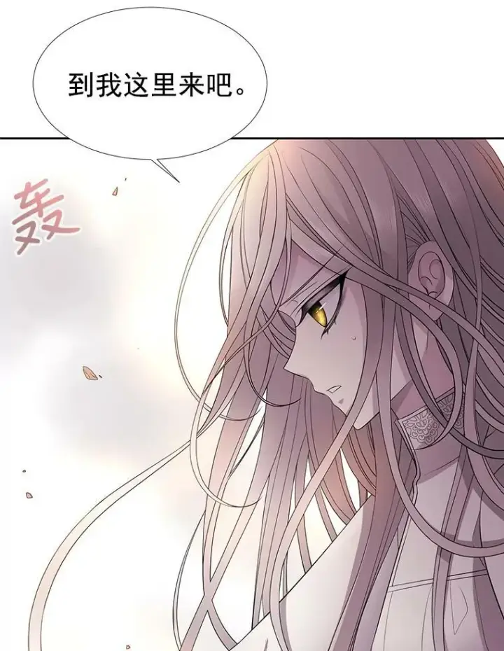 《夏洛特与五门徒》12.我需要你图12