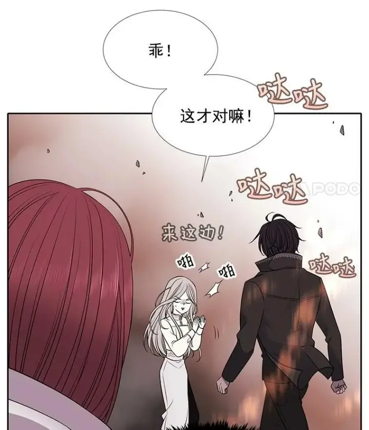 《夏洛特与五门徒》12.我需要你图17