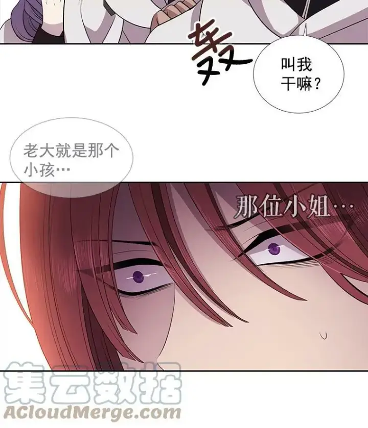 《夏洛特与五门徒》12.我需要你图19