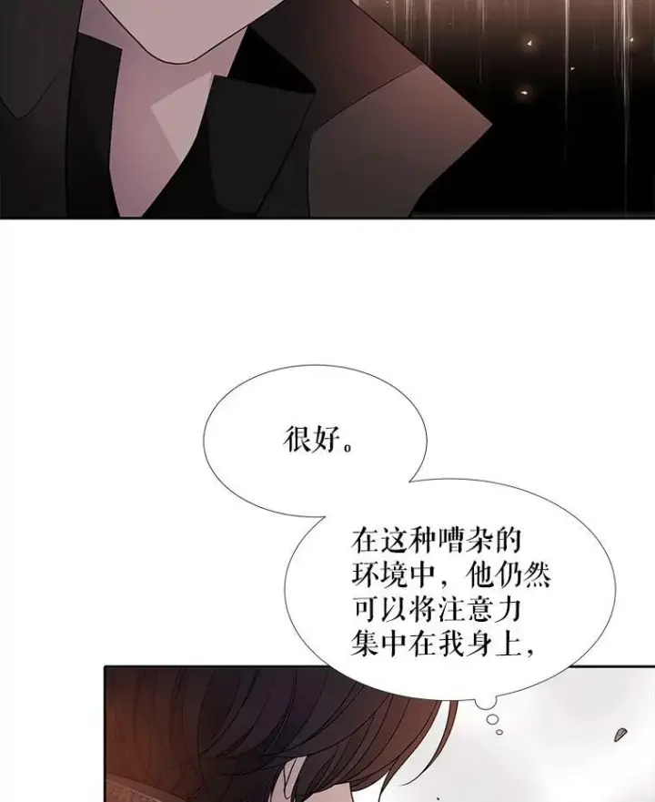 《夏洛特与五门徒》12.我需要你图24