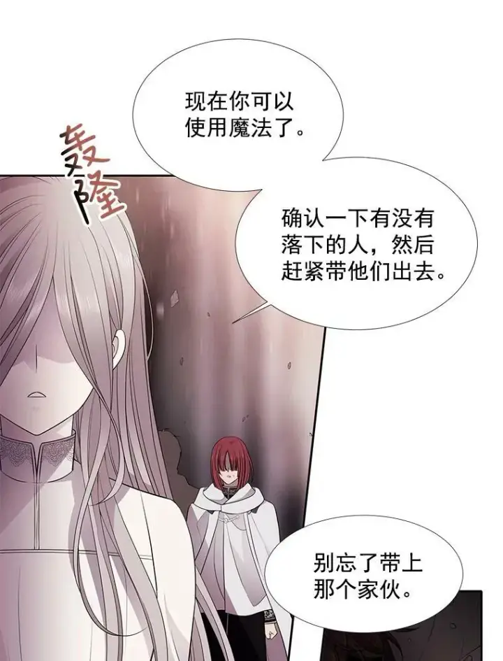 《夏洛特与五门徒》12.我需要你图27