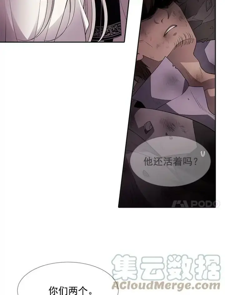 《夏洛特与五门徒》12.我需要你图28