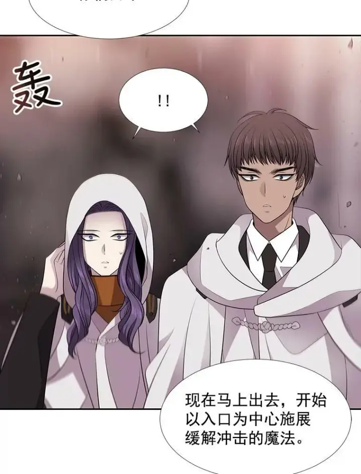 《夏洛特与五门徒》12.我需要你图29