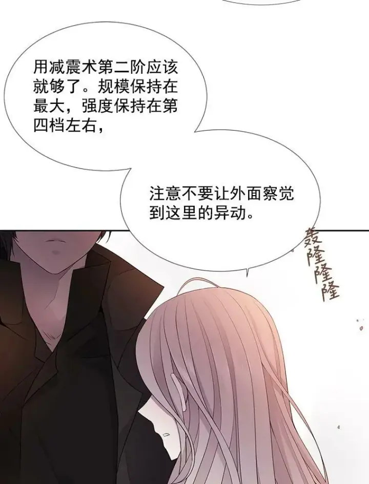 《夏洛特与五门徒》12.我需要你图30