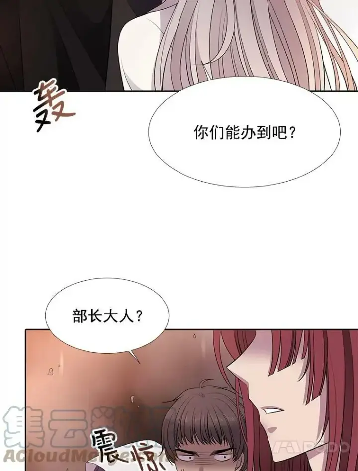 《夏洛特与五门徒》12.我需要你图31