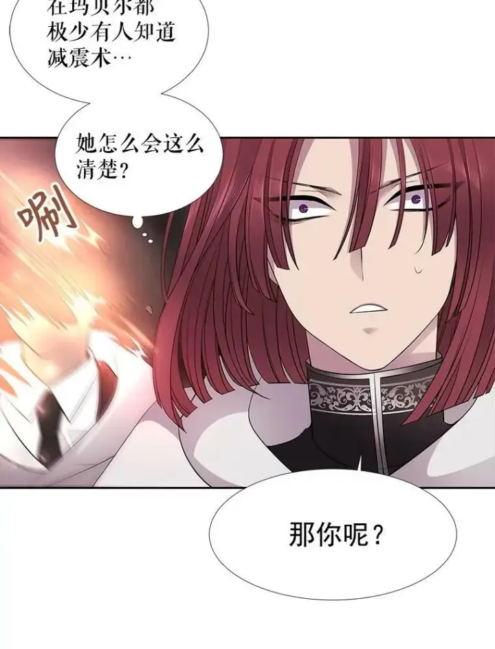 《夏洛特与五门徒》12.我需要你图33