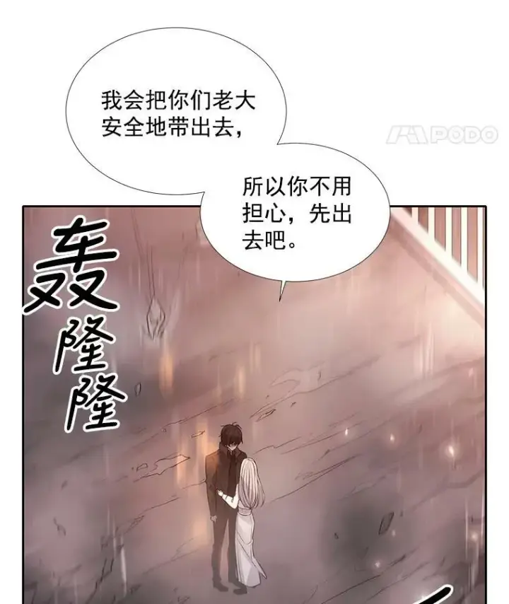 《夏洛特与五门徒》12.我需要你图35